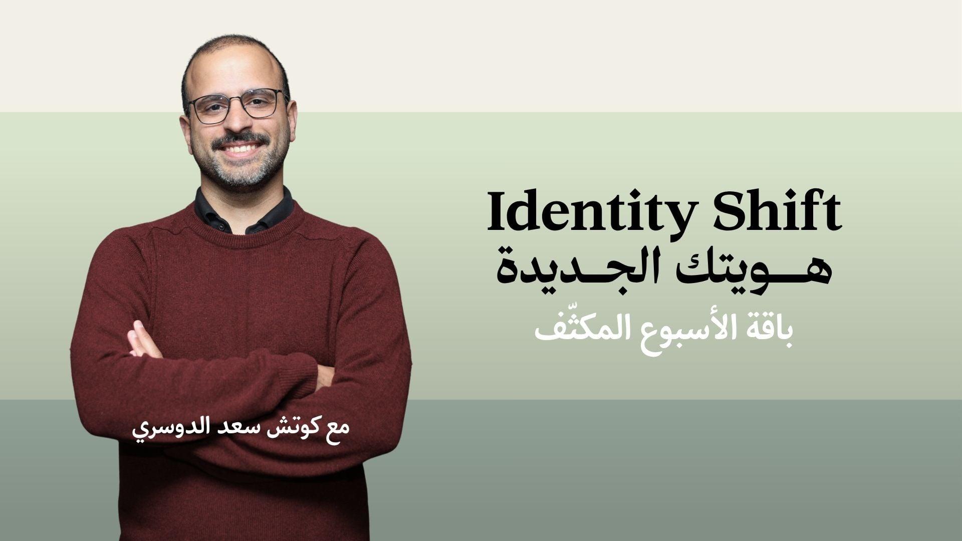 باقة الأسبوع المكثف